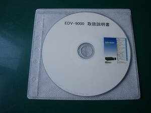 * Sony инструкция по эксплуатации. PDF CD-R EDV-9000 *