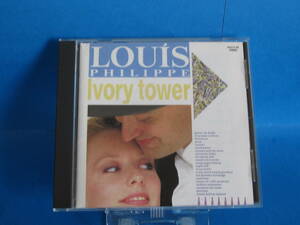 【中古CD】 国内盤　ルイ・フィリップ★LOUIS PHILIPPE「Ivory Tower」アイボリー・タワー