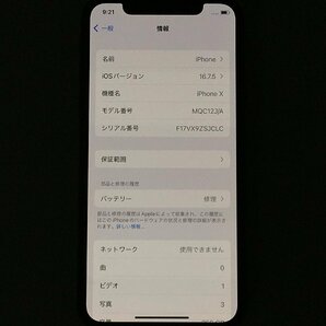 ♪▲【Apple アップル】iPhone X 256GB softbank ○判定 MQC12J/A 0327 11の画像2