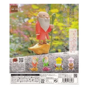 田島享央己のお彫刻コレクション2 全４種フルコンプセット SO-TA ソータ ガチャポン フィギュア