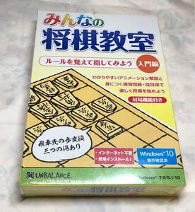 将棋教室　入門編　CD ソフト　未使用