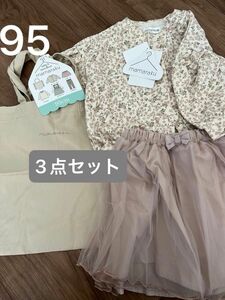 バースデイ　ママラク　花柄カーディガン　チュールスカート　ピンク　トートバッグ 女の子　95 90 100 桜　