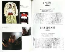 ■ MEN‘S CLUB BOOKS 101 イタリア・ブランド ファッション・ブランド・ブック 計79ブランドほか 写真解説_画像9