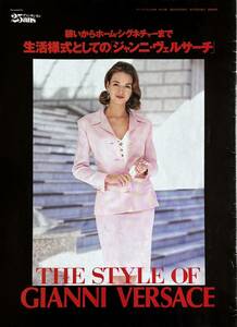 ■ 25ans ヴァンサンカン付録 THE STYLE OF GANNI VERSACE