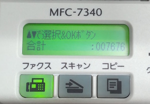 ブラザー MFC-7340 | レーザープリンター・複合機