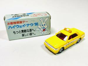 希少品 トミカ ハイウェイ・ナウ'90 お客様感謝デー 記念品 日本道路公団 道路パトロールカー トヨタ クラウン 日本製 箱付き 美品