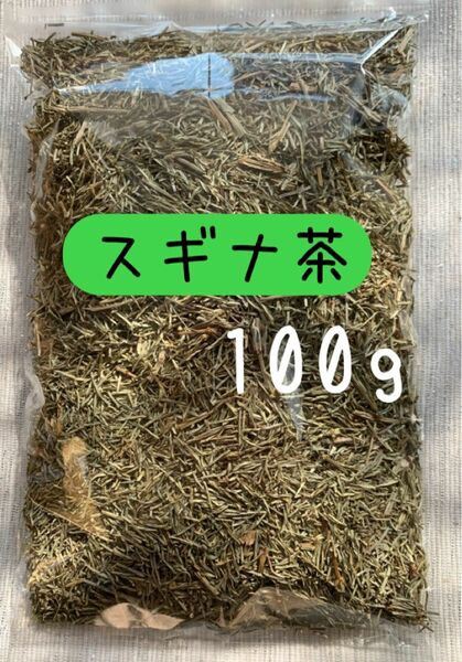 【ミネラルの宝庫！】スギナ茶 スギナ 野草茶 健康茶 漢方 お茶 オメガ3脂肪酸 薬草 ビタミン ハーブティー クーポン利用 