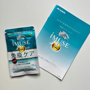 iMUSE 免疫ケア 15日分（60粒）お試し