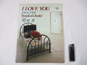 【6】『 尾崎豊　I LOVE YOU / Dance Hall　ドレミ・ピアノ・ピース　1991年　ドレミ楽譜出版社 』