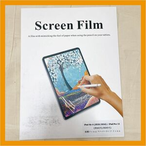 ☆残りわずか☆ iPadAir4 iPadPro11 保護フィルム 手書き つや消し iPadフィルム 互換性