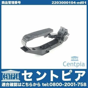 アクセルペダル モジュール スロットルセンサー アクセルペダルASSY CL W215 CL500 CL55AMG CL600 メルセデス ベンツ