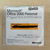 E0268)正規品 Microsoft Office 2000 Personal Word,Excel,Outlook,InternetExplorer,IME オフィス、エクセル、ワード、アウトルック_画像2