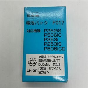 (D382) 未使用 docomo★純正電池パック☆P017★P506iC,P252iS,P253i,P253iS P506iC2 