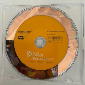 (E27) 中古 Microsoft Office Personal 2010 　製品版　