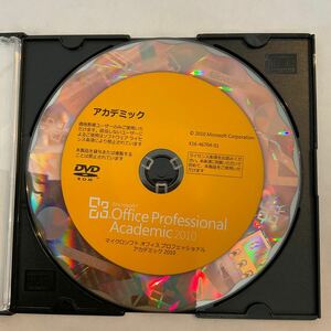 (E30) Office Professional Academic 2010 Microsoft DVDだけ　中古 正規品