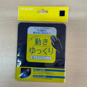 *(D1275) new goods ( summarize ) Elecom mouse pad MP-087BU
