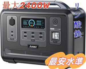 ポータブル電源 1200W PSE認証済 発電機 大容量 リン酸鉄リチウム 非常用電源 ソーラー充電 ポータブル電源 1200W 大容量 1248Wh/390000mAh