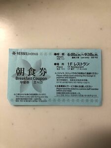 ベッセル　ホテル　カンパーナ　すすきの　朝食券　１枚