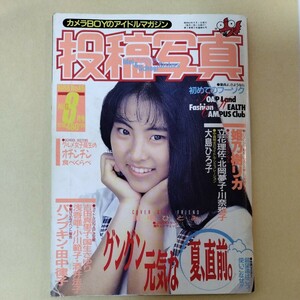 投稿写真　1988年8月号