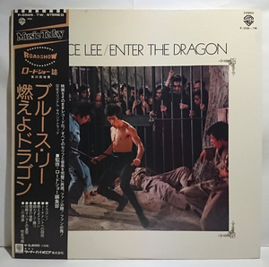 LP レコード ブルース・リー 燃えよドラゴン 2枚組 BRUCE LEE ENTER THE DRAGON