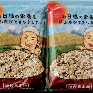 ■国産雑穀米39穀米ブレンド 450g×2袋。