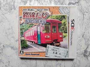 ★☆＜3DS＞鉄道にっぽん!路線たび 長良川鉄道編　中古品・送料無料☆★