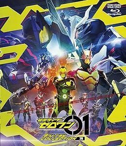 仮面ライダーゼロワン Blu-ray COLLECTION 3 初回　中古特撮Blu-ray