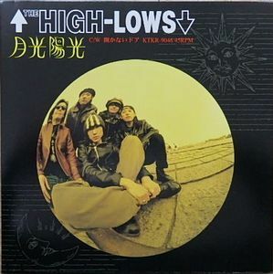 THE HIGH-LOWS 月光陽光　中古邦楽EPレコード