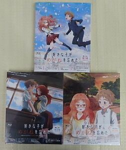 【オリ特付】 好きな子がめがねを忘れた 第1巻 Blu-ray 倉庫神奈川