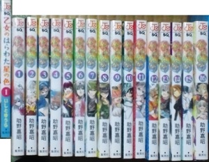 貧乏神が！ ＜全16巻完結＞ 助野嘉昭 +乙女のはらわた星の色 1巻 いしとゆうら