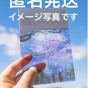 新海誠 秒速5センチメートル クリアポストカード