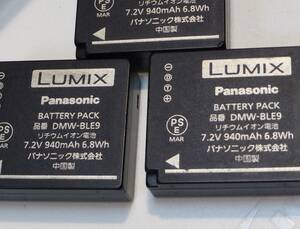 ♪3個セット パナソニック ルミックス LUMIX DMW-BLG10 DMW-BLE9互換 純正バッテリー DMC-GF5 GF6 GX7等 PSEマーク付
