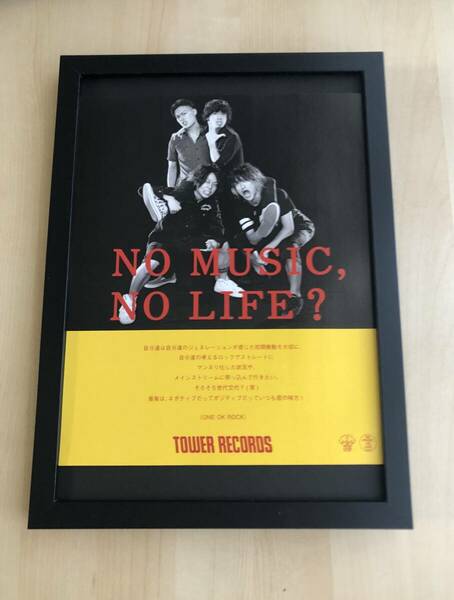 kj ★額装品★ 1 タワレコ ワンオク 広告 貴重写真 A4額入り ポスター風 タワーレコード no music no life ONE OK ROCK ワンオクロック