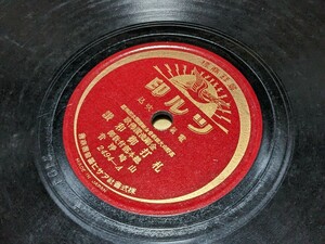 60312021 SP盤 金剛流讃仏歌 札打御和讃 修業御和讃 山崎浄音 レコード 宗教 仏教 真言宗 高野山