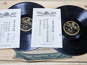 60312034 SP盤 真宗 念仏和讃 （一）〜（四）井澤勝什 足利瑩含 大橋暁 レコード 宗教 真宗 浄土真宗 大谷派