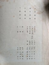 60306004 昭和33年度 安居会読記 古書 古本 浄土真宗 本願寺派 本願寺 安居 夏安居 ガリ版_画像2