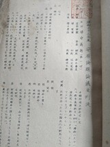 60306004 昭和33年度 安居会読記 古書 古本 浄土真宗 本願寺派 本願寺 安居 夏安居 ガリ版_画像3