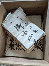 60312006 古文書 川原石説教所 再築喜捨人名簿 帳簿 賽銭 報恩講 親鸞聖人六百五十回大遠忌 明治 大正 仏教 真宗 浄土真宗 門徒 大量 _画像2