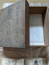 60312006 古文書 川原石説教所 再築喜捨人名簿 帳簿 賽銭 報恩講 親鸞聖人六百五十回大遠忌 明治 大正 仏教 真宗 浄土真宗 門徒 大量 _画像5