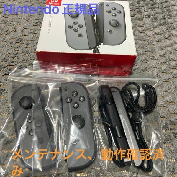 管理NO③ ジョイコン純正品　Joy-Con （L）/（R） グレー HAC-A-JLGAA