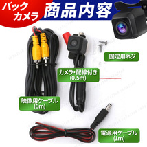 KENWOOD ナビ対応 バックカメラ mdv-m908hdf mdv-s809l mdv-m909hdf mdv-s809f mdv-s706 mdv-m909hdl mdv-z700 mdv-m908hdf mdv-m907hdf_画像10