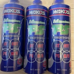 ワコーズ ミッションパワーシールド 3本セット