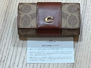 COACH　コーチ　6リングキー ケース　シグネチャーキャンバス