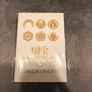 東京国立博物館 国宝展 刀剣乱舞ポストカード