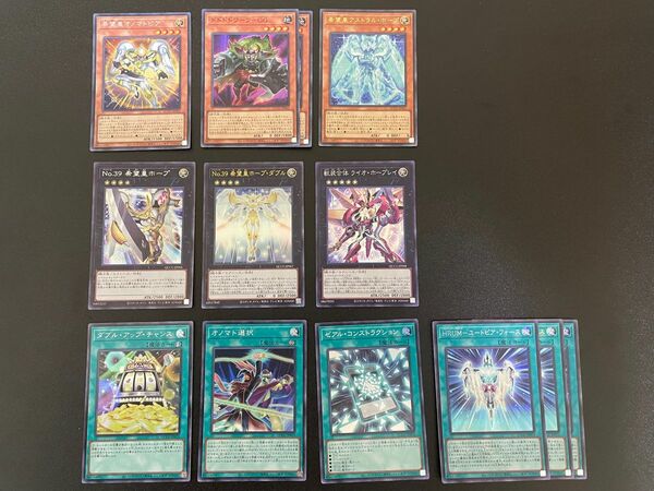 遊戯王 希望皇シリーズ QUARTER CENTURY CHRONICLE side:UNITY