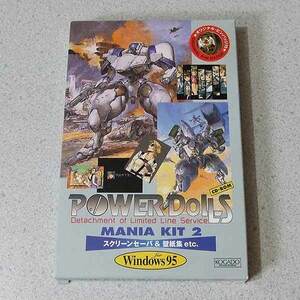 POWER DoLLS Mania Kit 2 パワードール マニアキット スクリーンセーバー＆壁紙