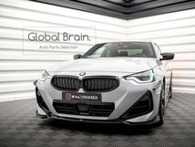 BMW 2シリーズ クーペ G42 Mスポーツ M240 フロント リップ スポイラー V1/バンパー ディフューザー エプロン カナード スプリッター_画像1