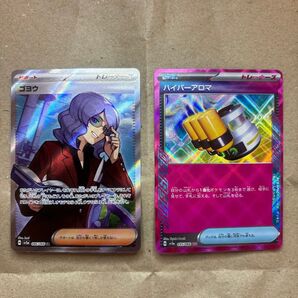 ポケモンカード ポケカ クリムゾンヘイズ ゴヨウSR ハイパーアロマ