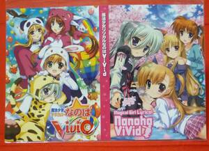 藤真拓哉 魔法少女リリカルなのはVivid6巻 コンプエース2012年5月号付録ブックカバー