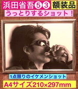 額装品★浜田省吾53★飾りたくなるカッコよさ！これが浜省！渋い！うっとりする！★当時印刷物★A4サイズ★額入り★トップスター★送料込み